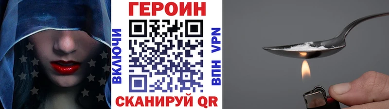 ГЕРОИН хмурый  OMG как зайти  Брянск 