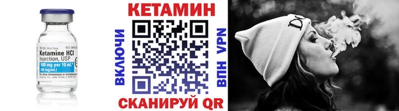 Кетамин VHQ сколько стоит Брянск