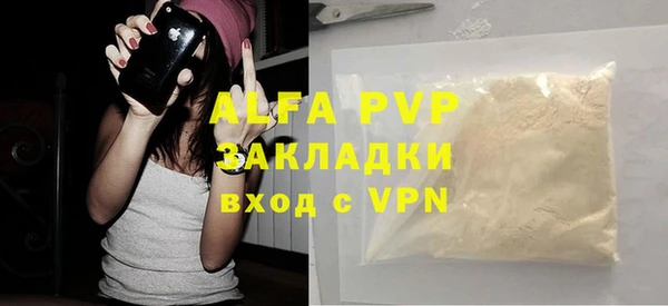 альфа пвп Богородск