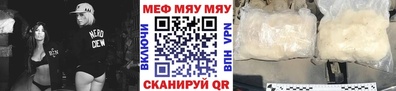 МЯУ-МЯУ 4 MMC  продажа наркотиков  маркетплейс формула  Брянск 